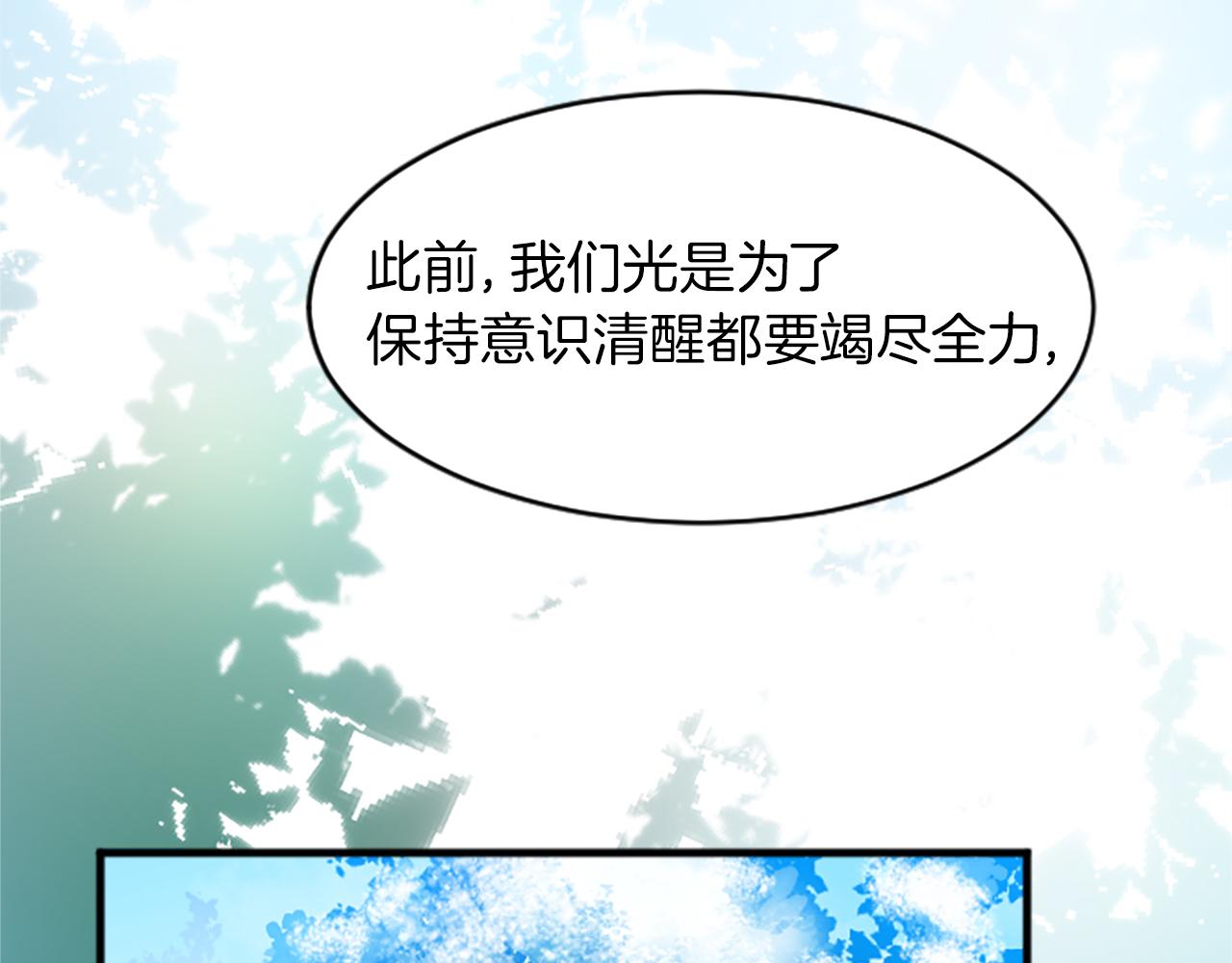 第十六话 被吸引的骑士20