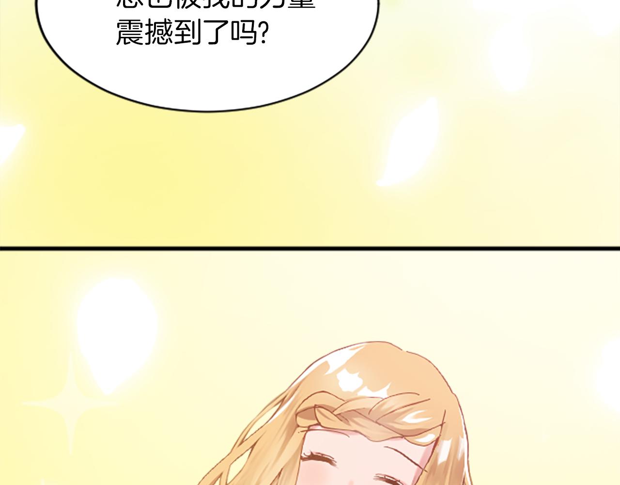 第十六话 被吸引的骑士93
