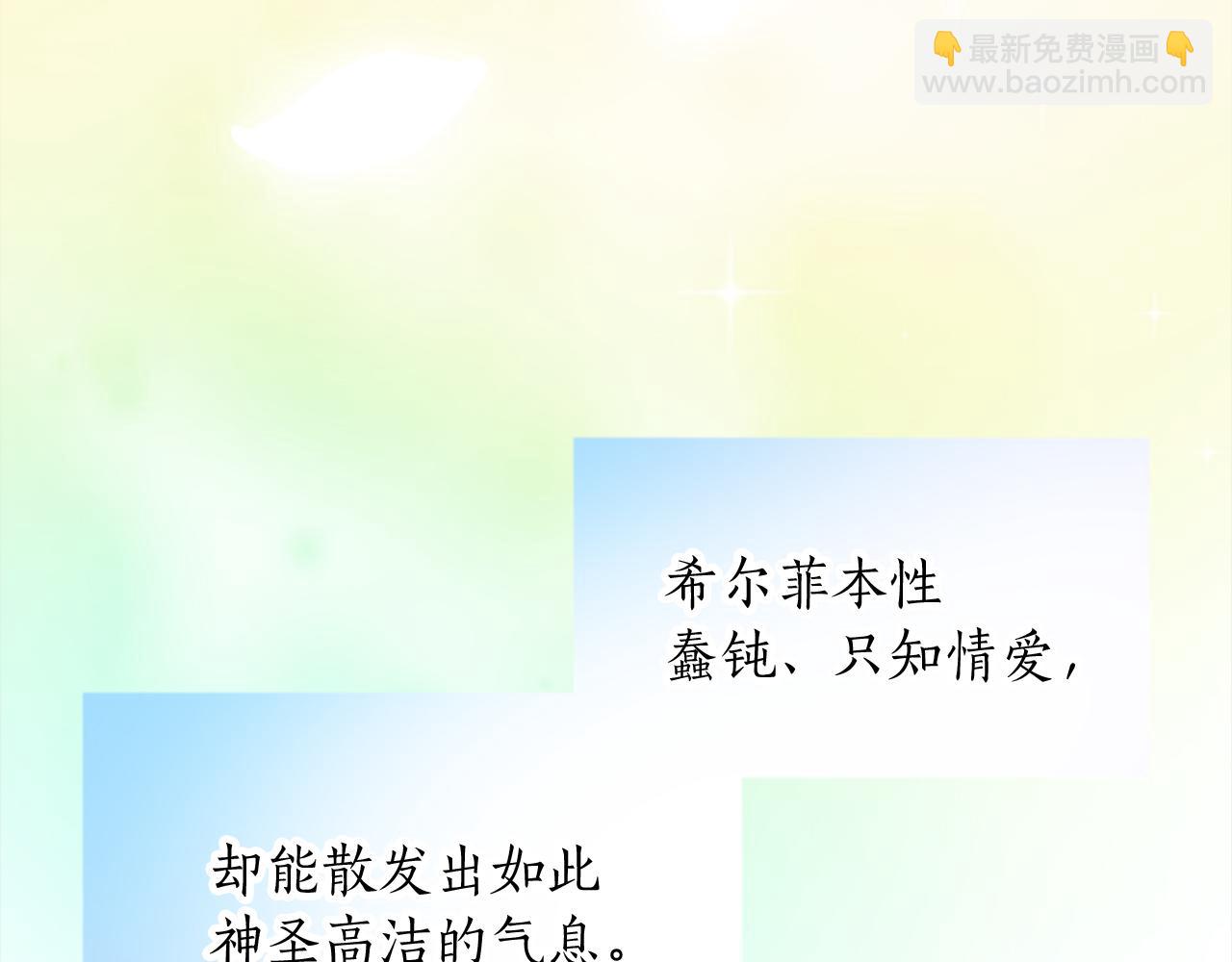 第十六话 被吸引的骑士96