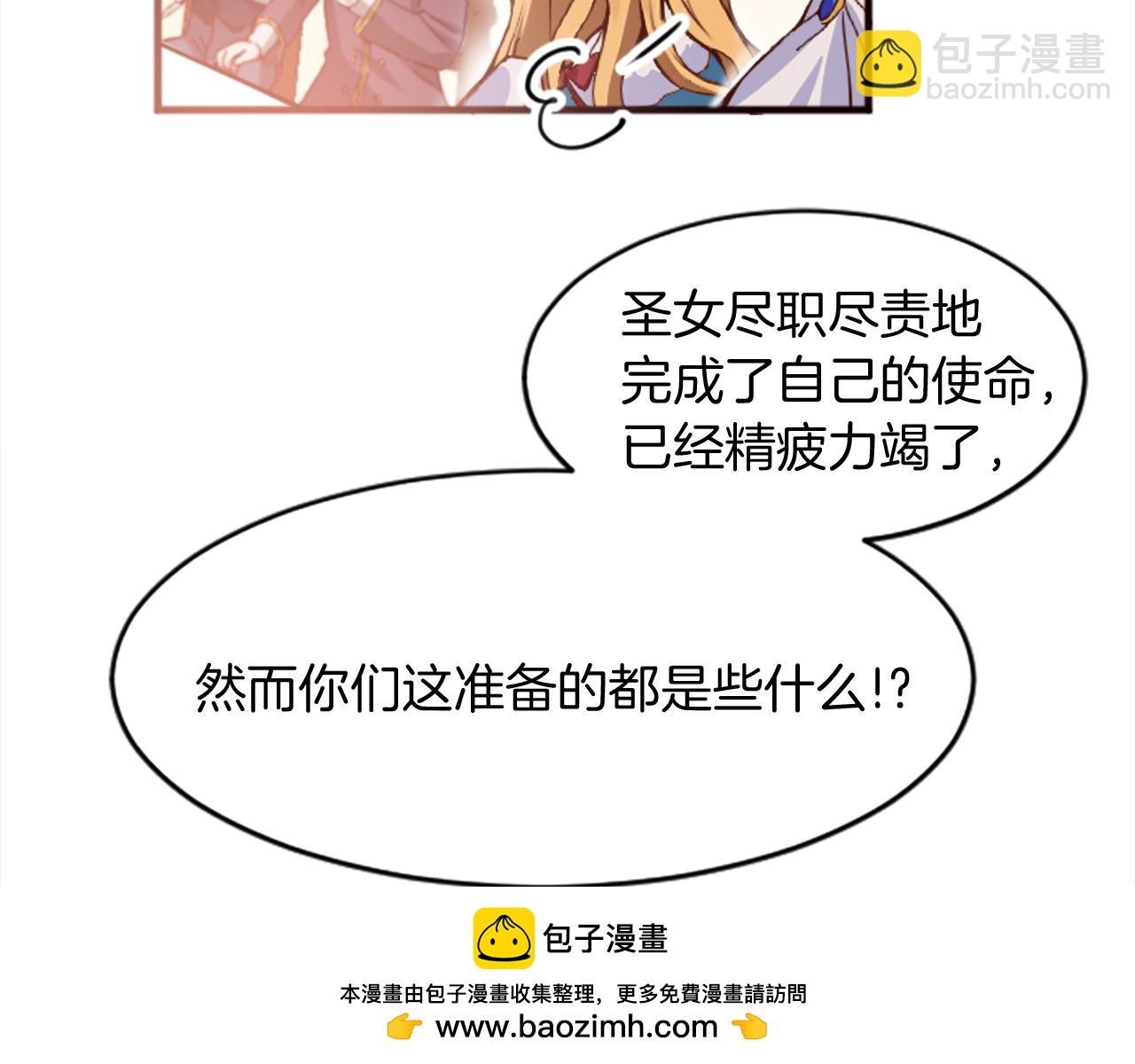 第十八话 圣女的请求107