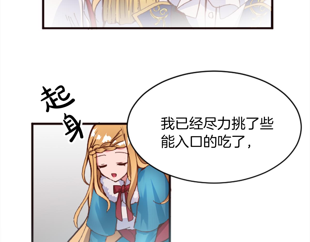 第十八话 圣女的请求109