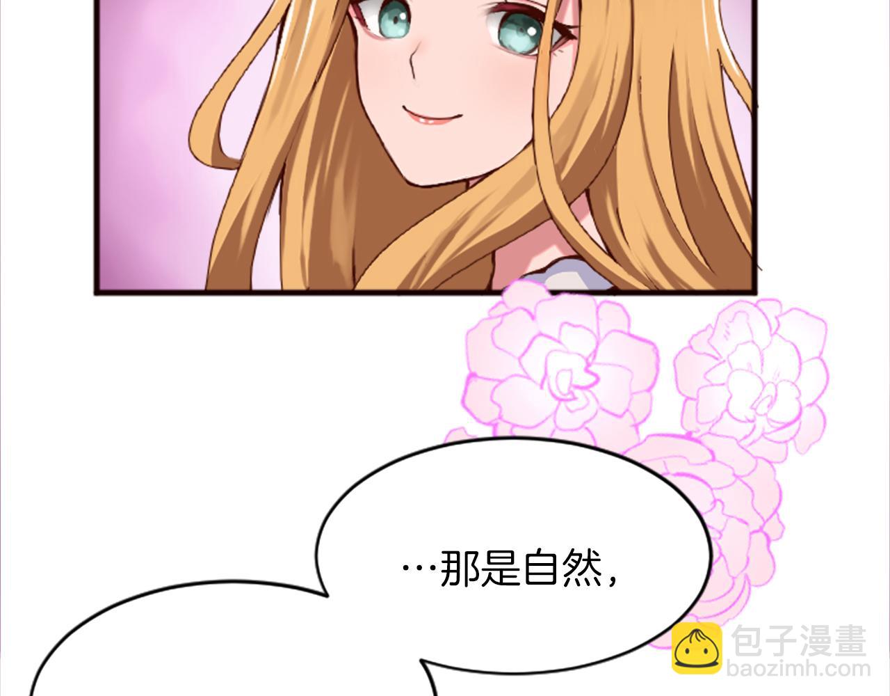 第十八话 圣女的请求119