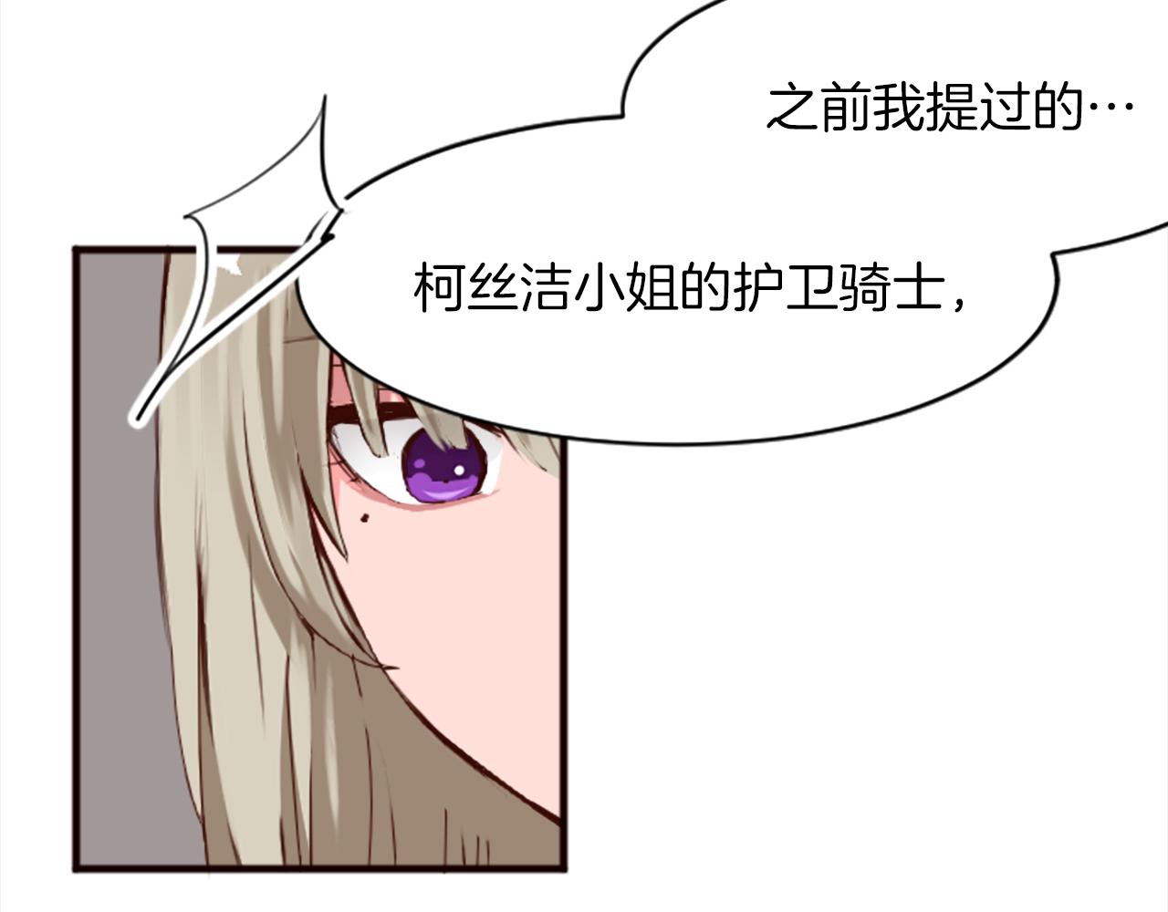 第十八话 圣女的请求121