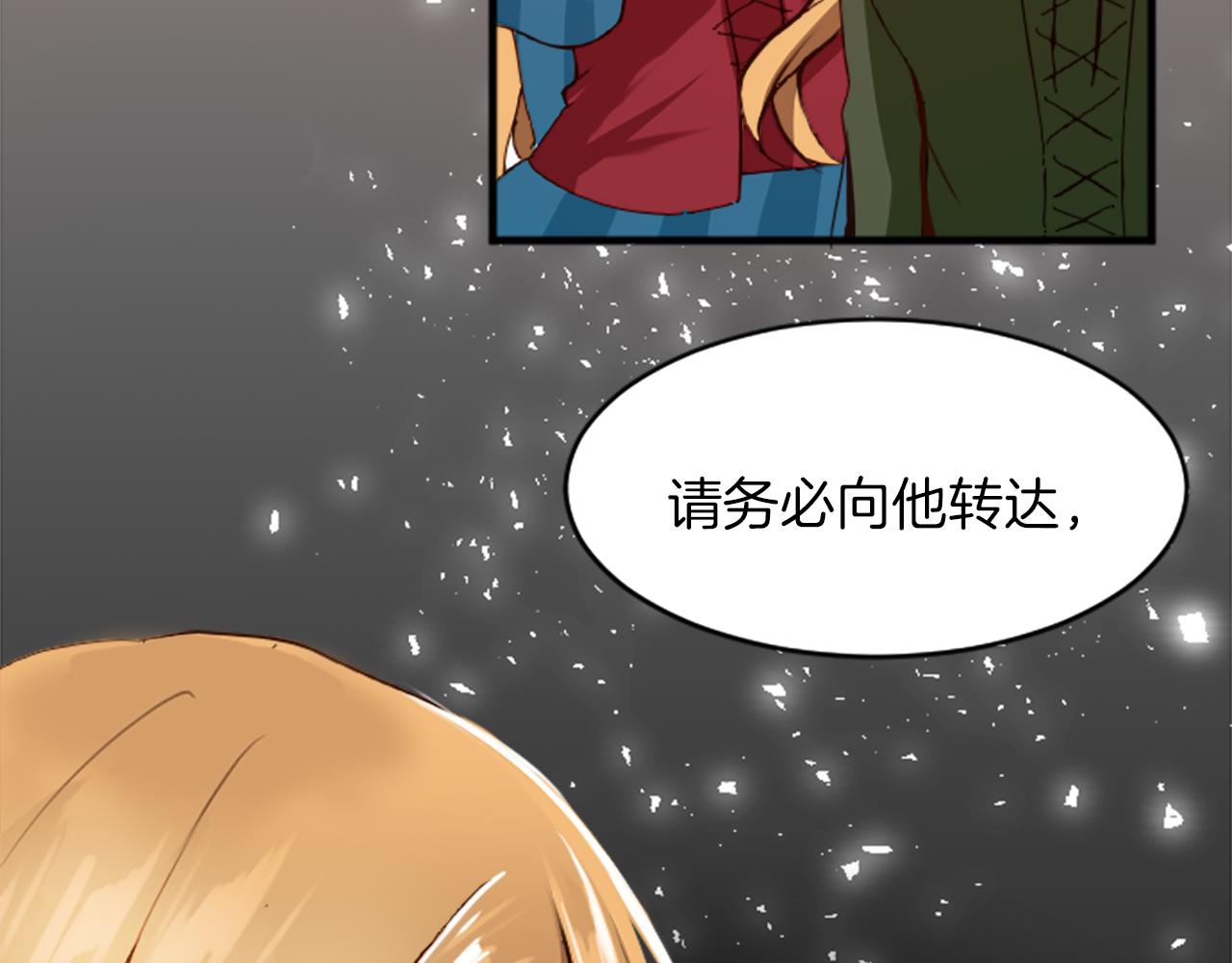 第十八话 圣女的请求132