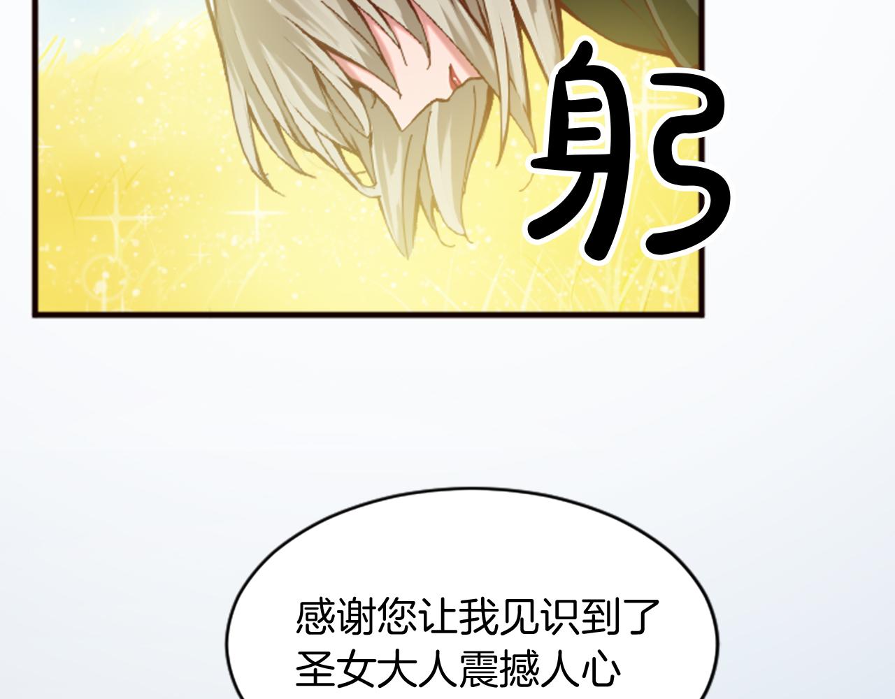 第十八话 圣女的请求22
