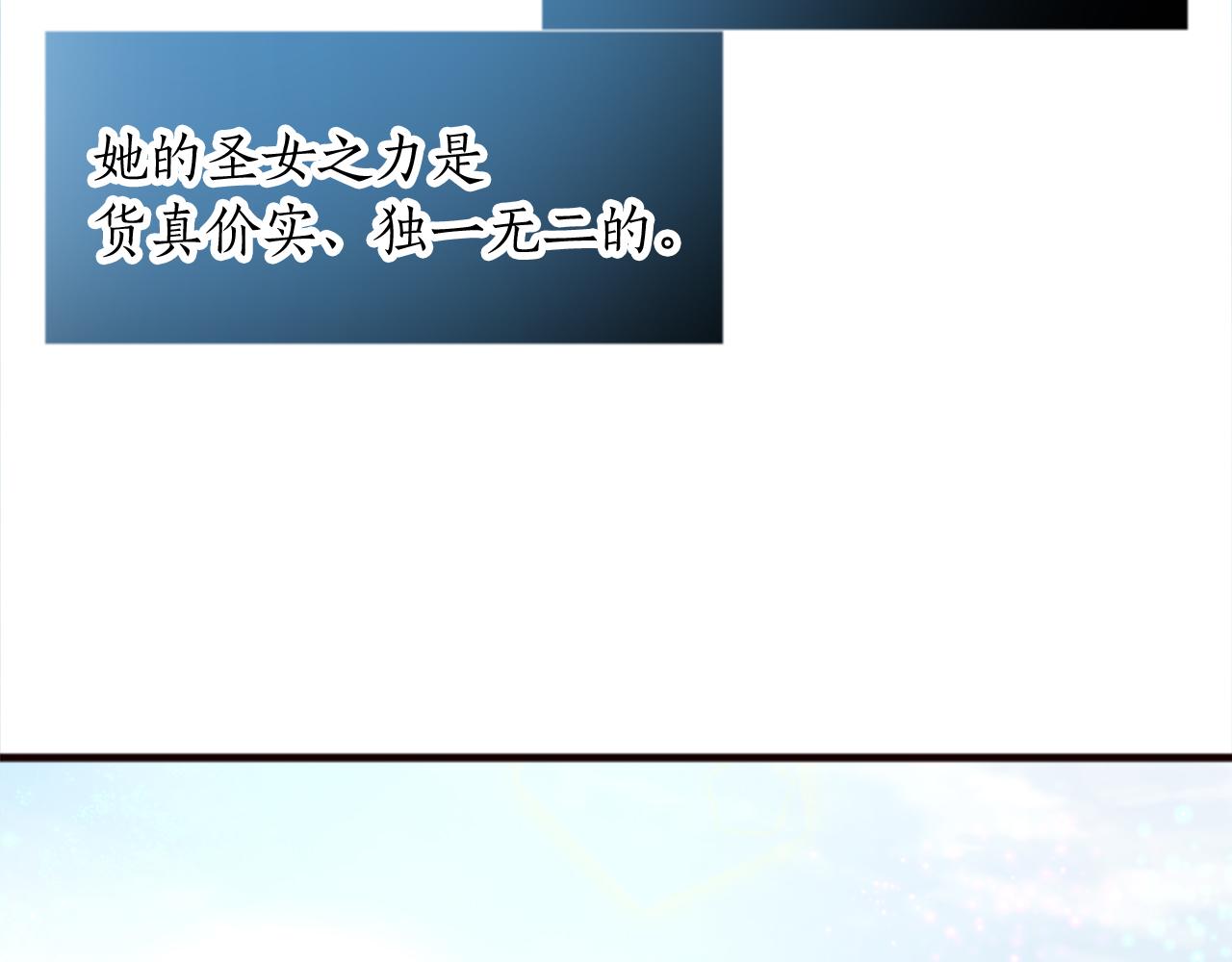 第十八话 圣女的请求29