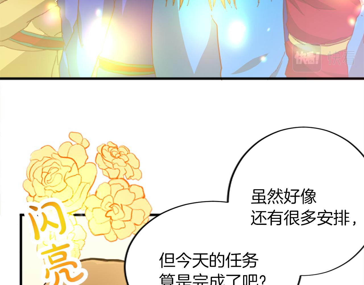 第十八话 圣女的请求33