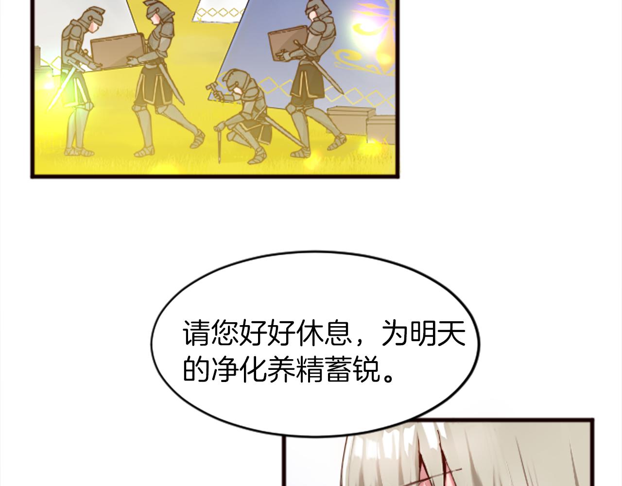 第十八话 圣女的请求42