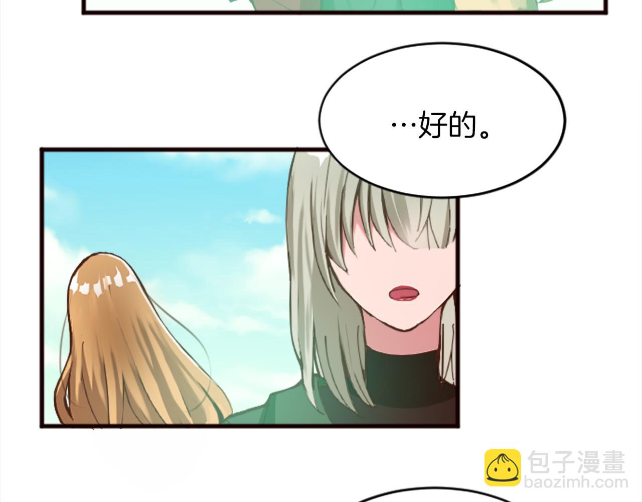 第十八话 圣女的请求46
