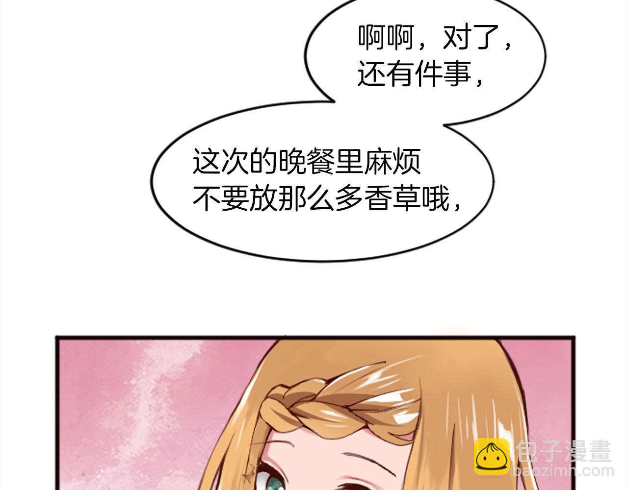 第十八话 圣女的请求47