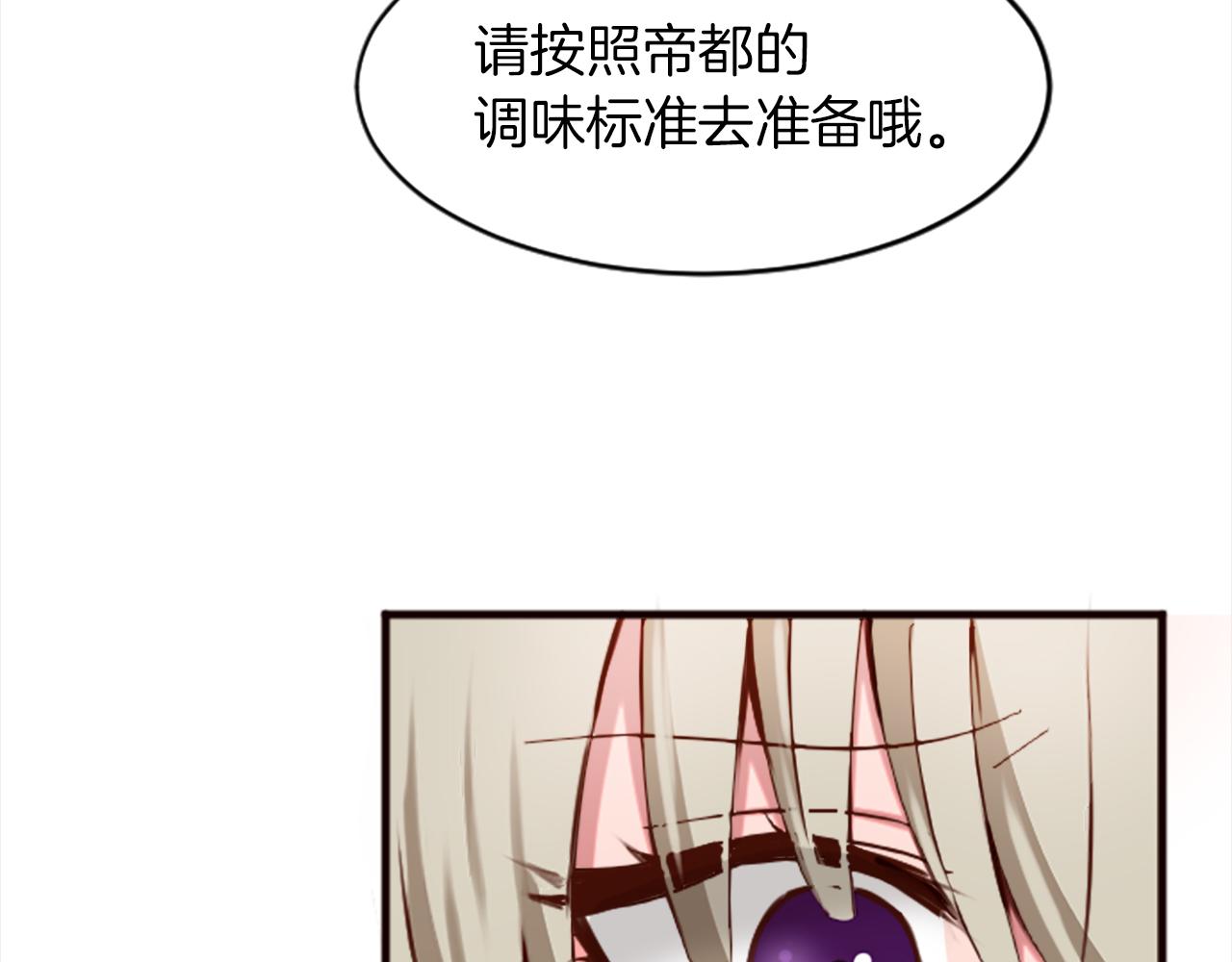 第十八话 圣女的请求54