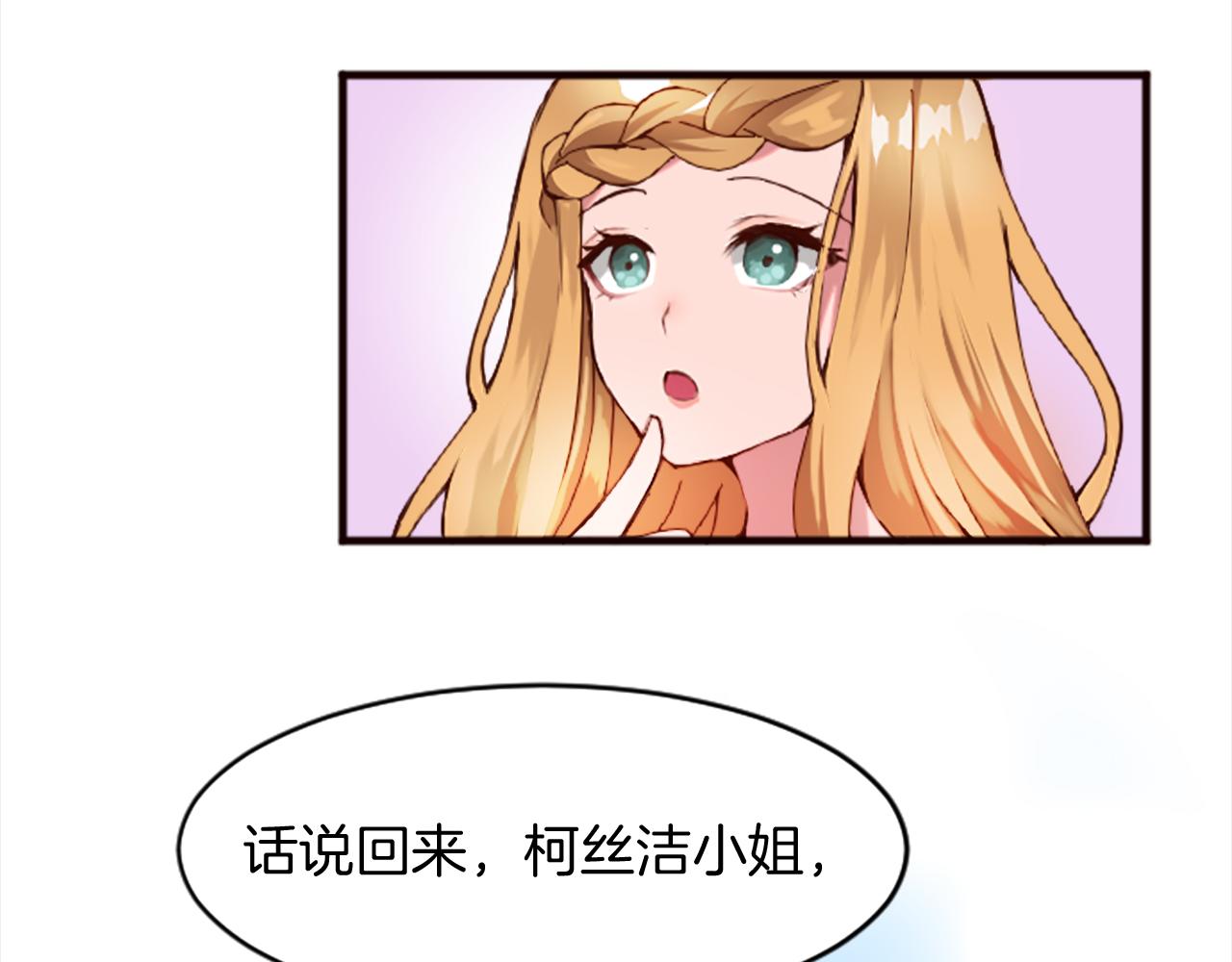 第十八话 圣女的请求61