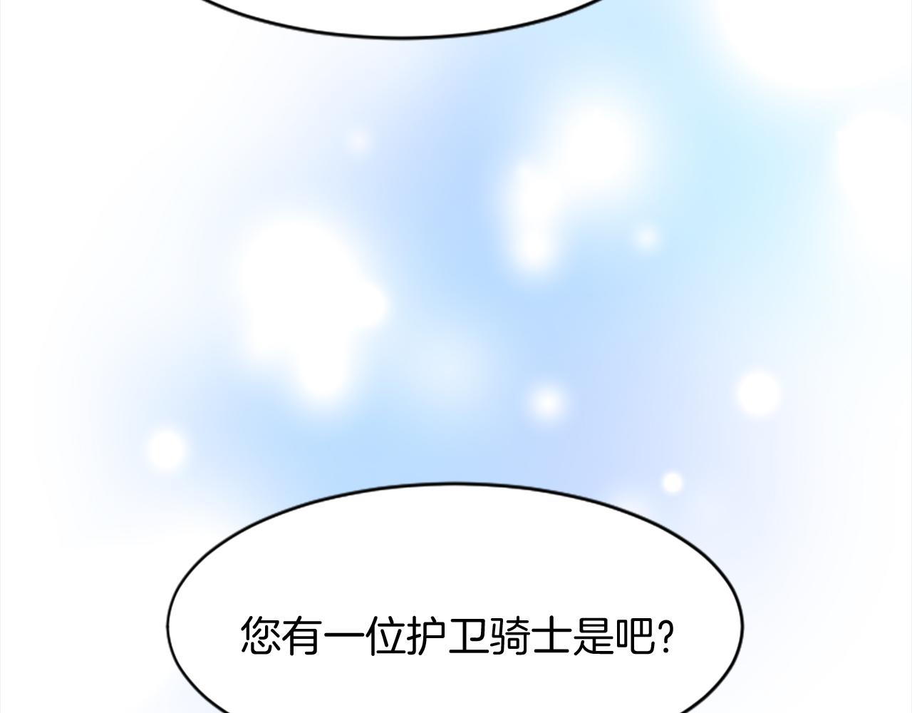第十八话 圣女的请求62
