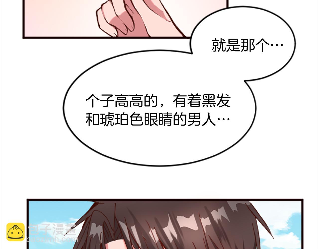 第十八话 圣女的请求65