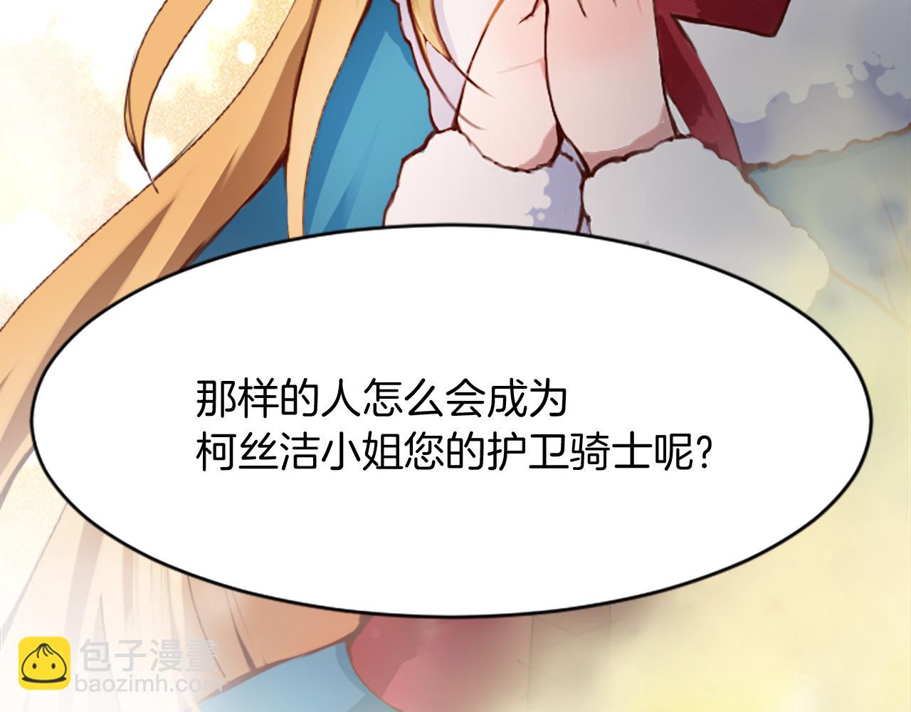第十八话 圣女的请求70