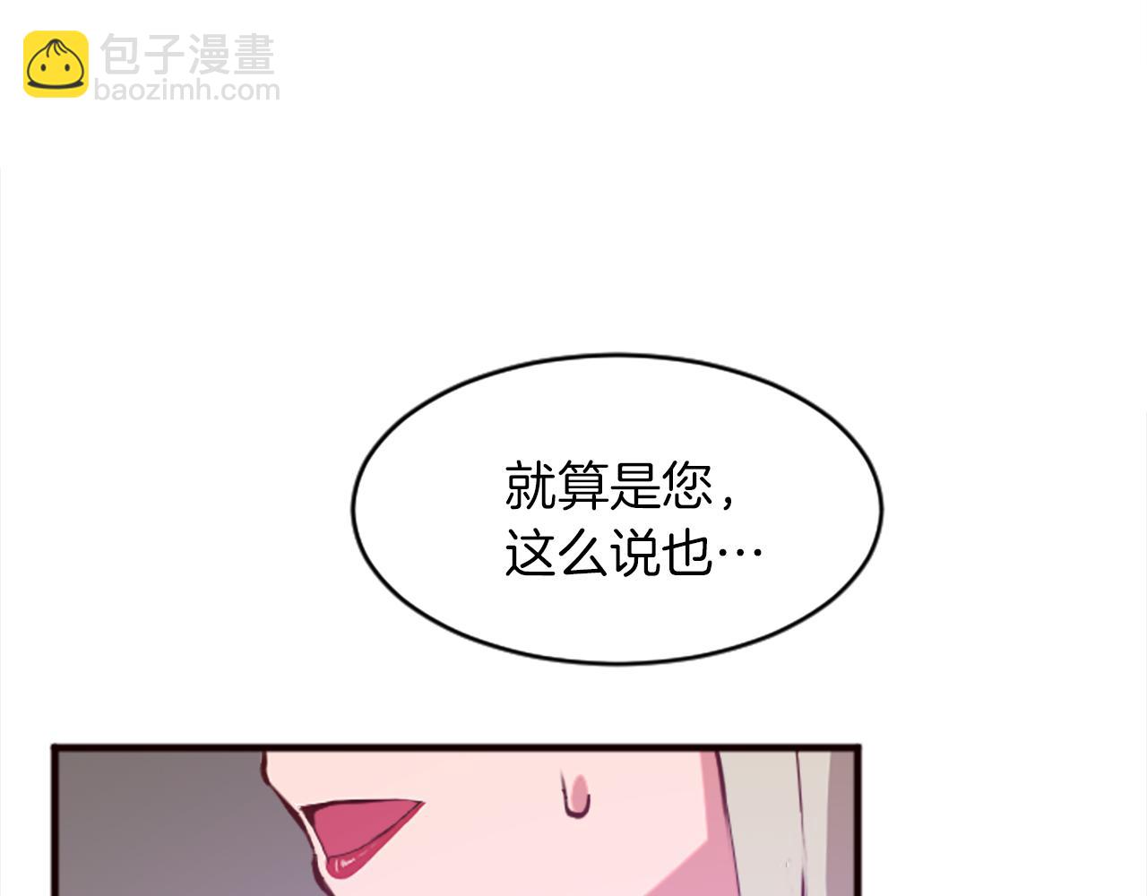 第十八话 圣女的请求73