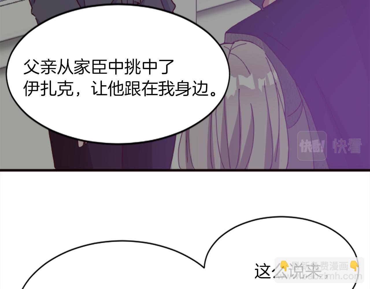 第十八话 圣女的请求76