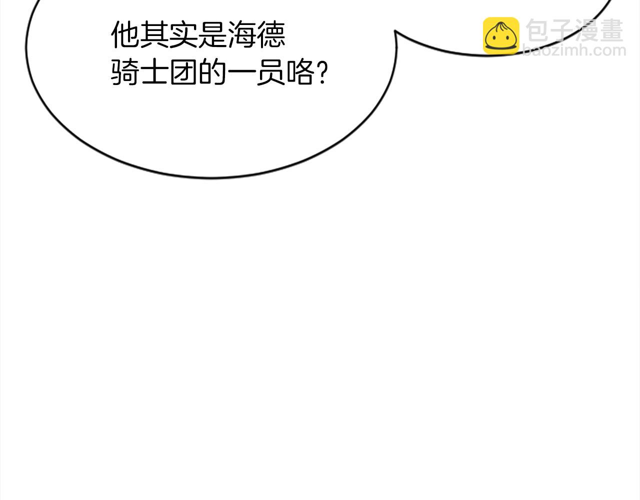 第十八话 圣女的请求77