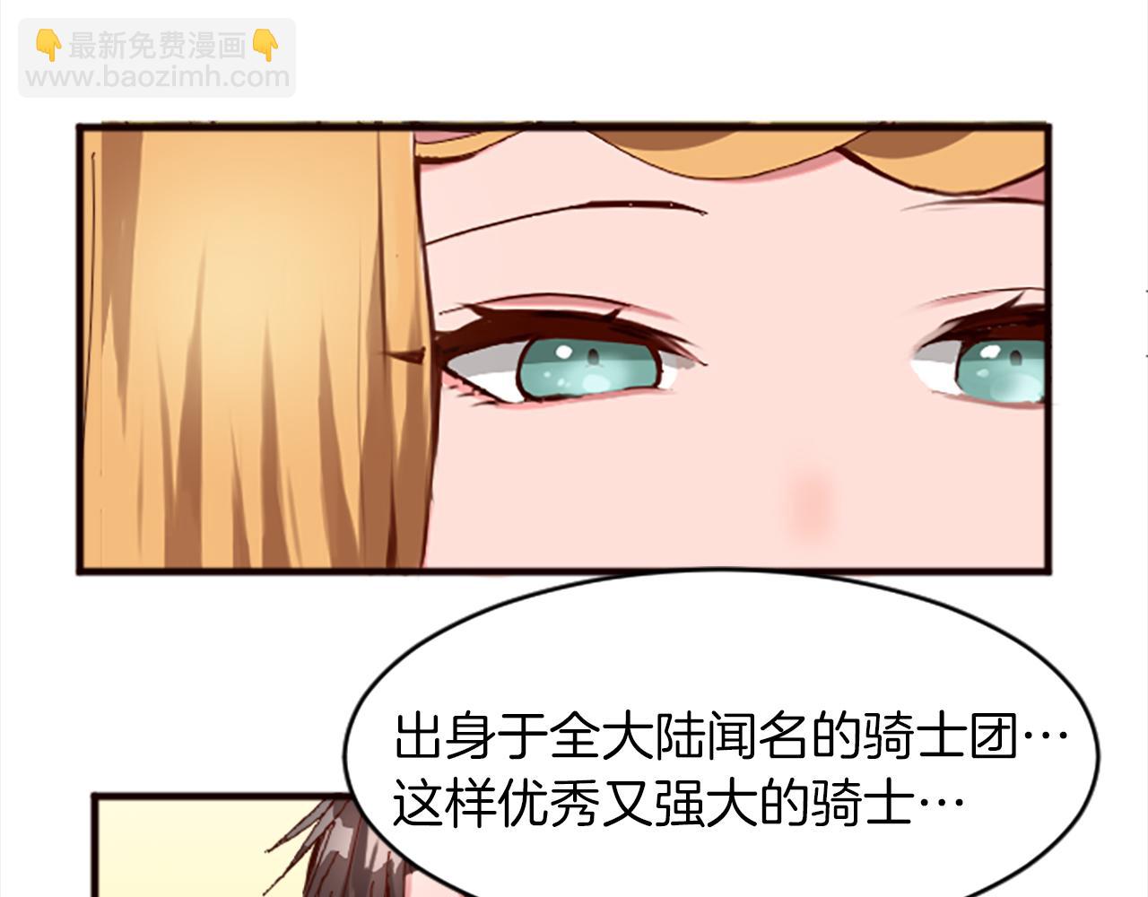 第十八话 圣女的请求78