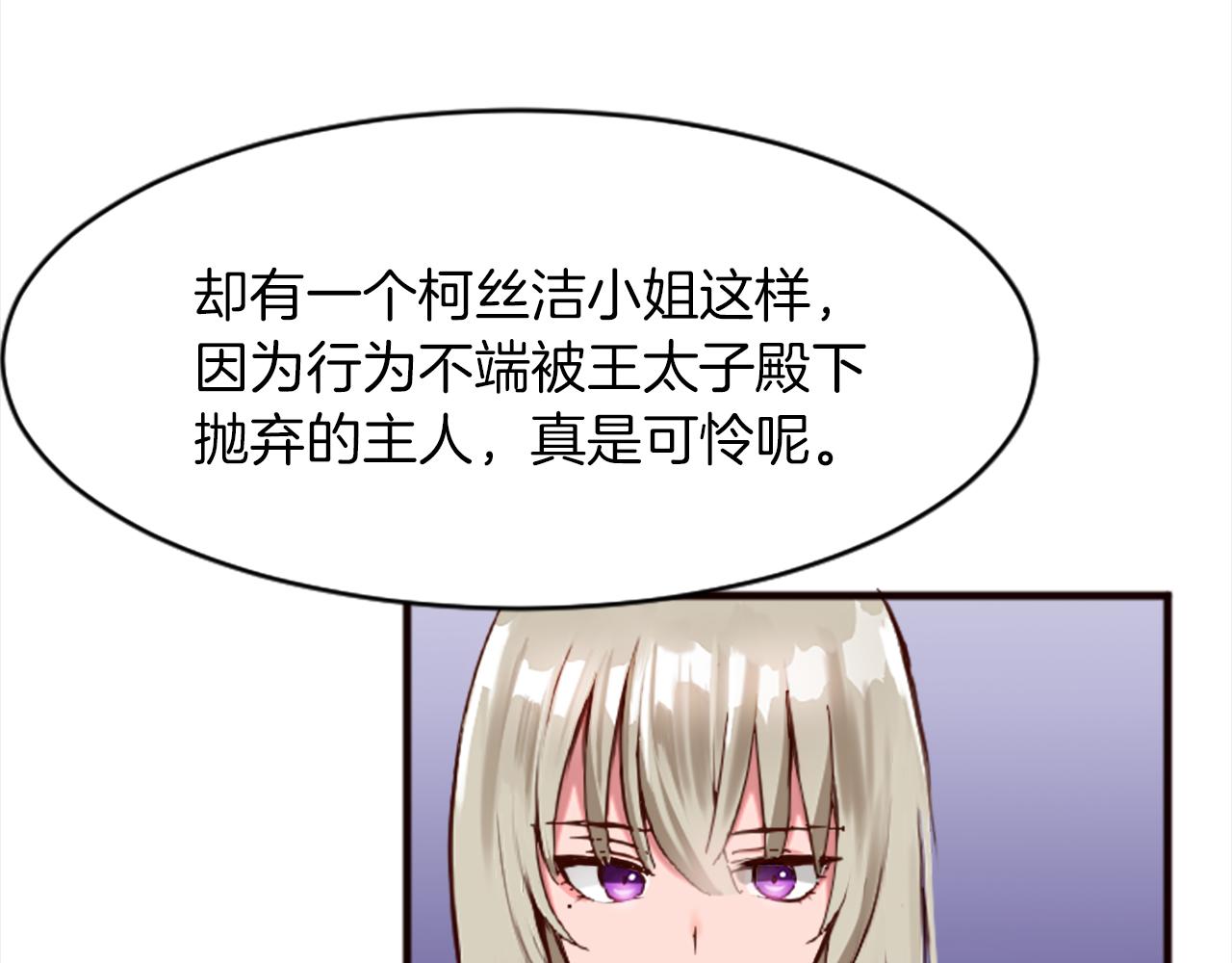 第十八话 圣女的请求80