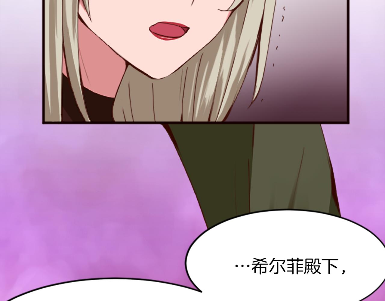 第十八话 圣女的请求85