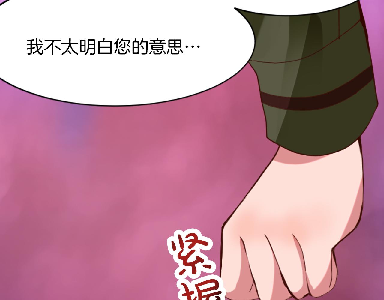 第十八话 圣女的请求86