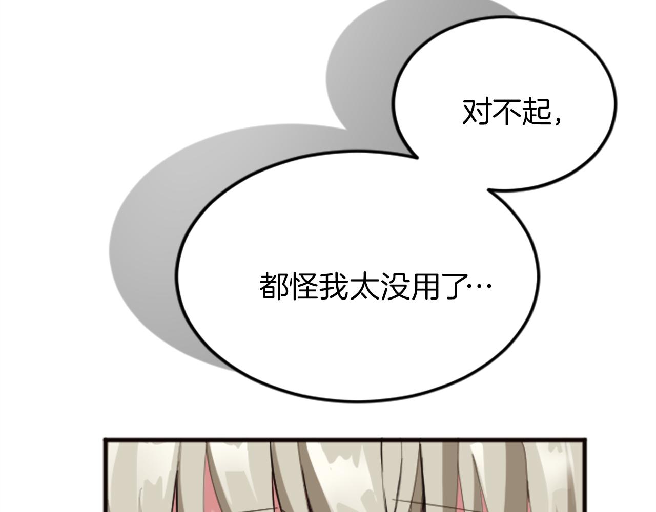 第二十话 领主的告白22