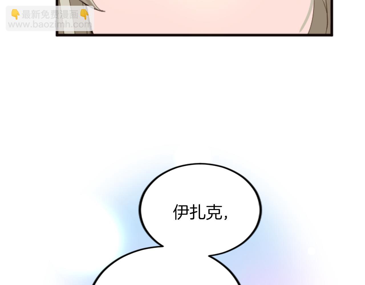 第二十话 领主的告白59