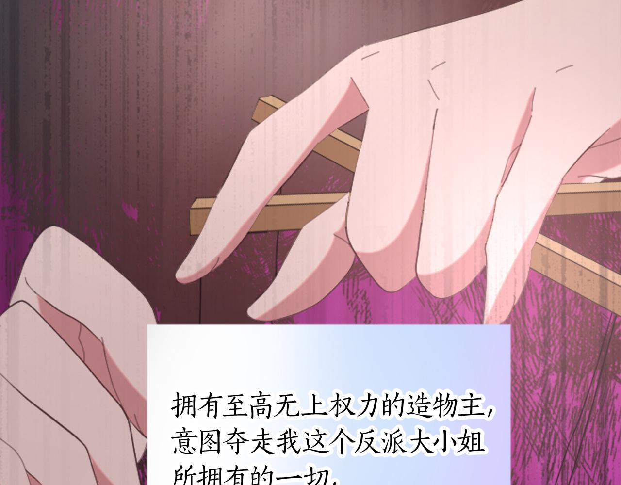 第二十话 领主的告白98