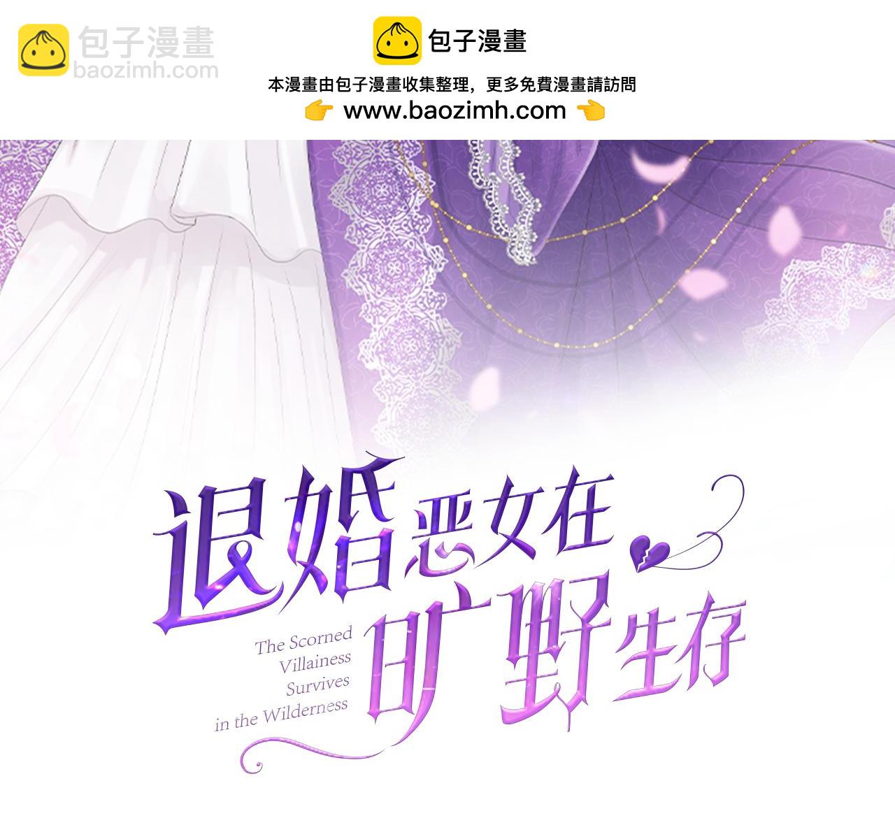 第三十话 伊扎克是为了我？1