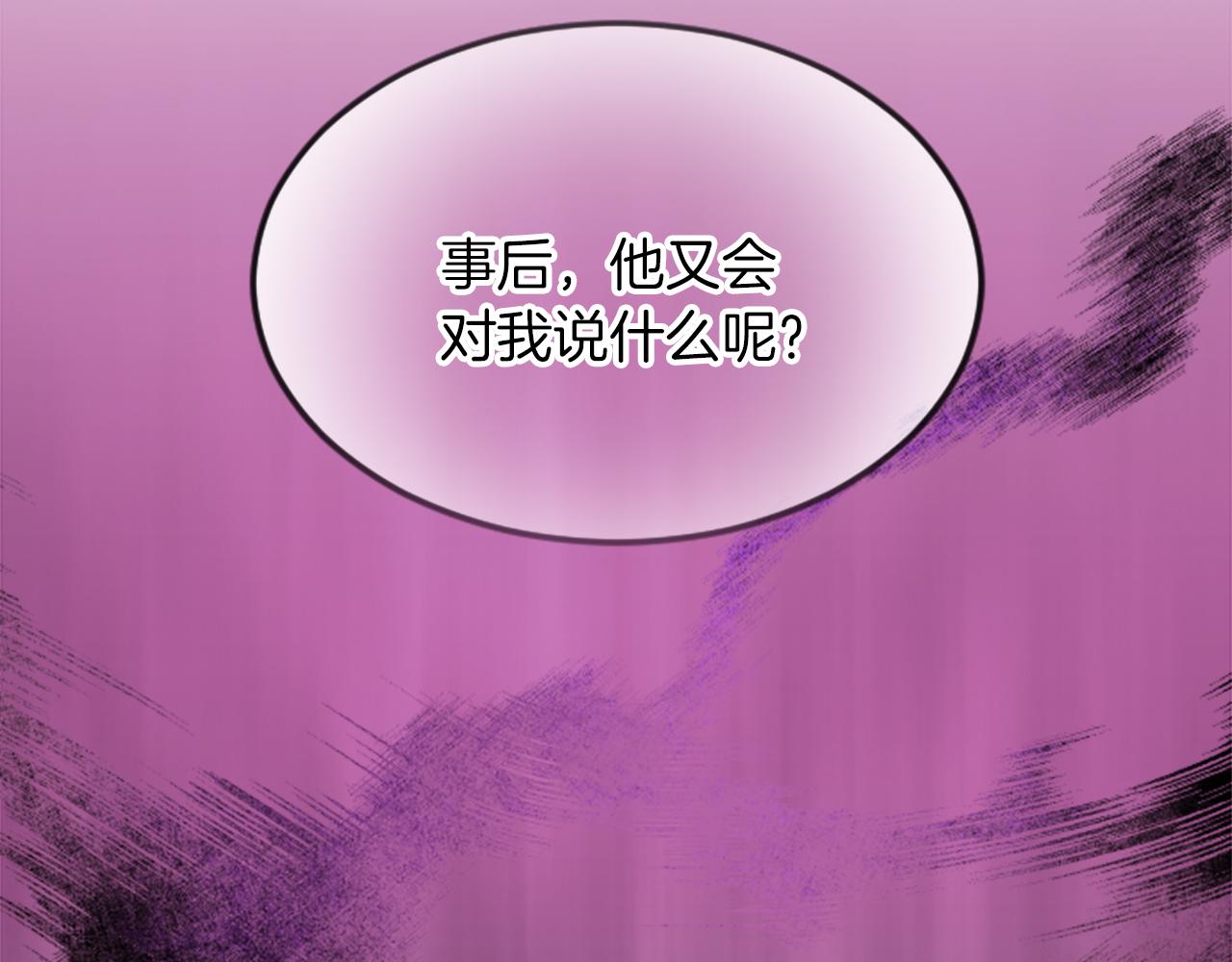 第三十话 伊扎克是为了我？100
