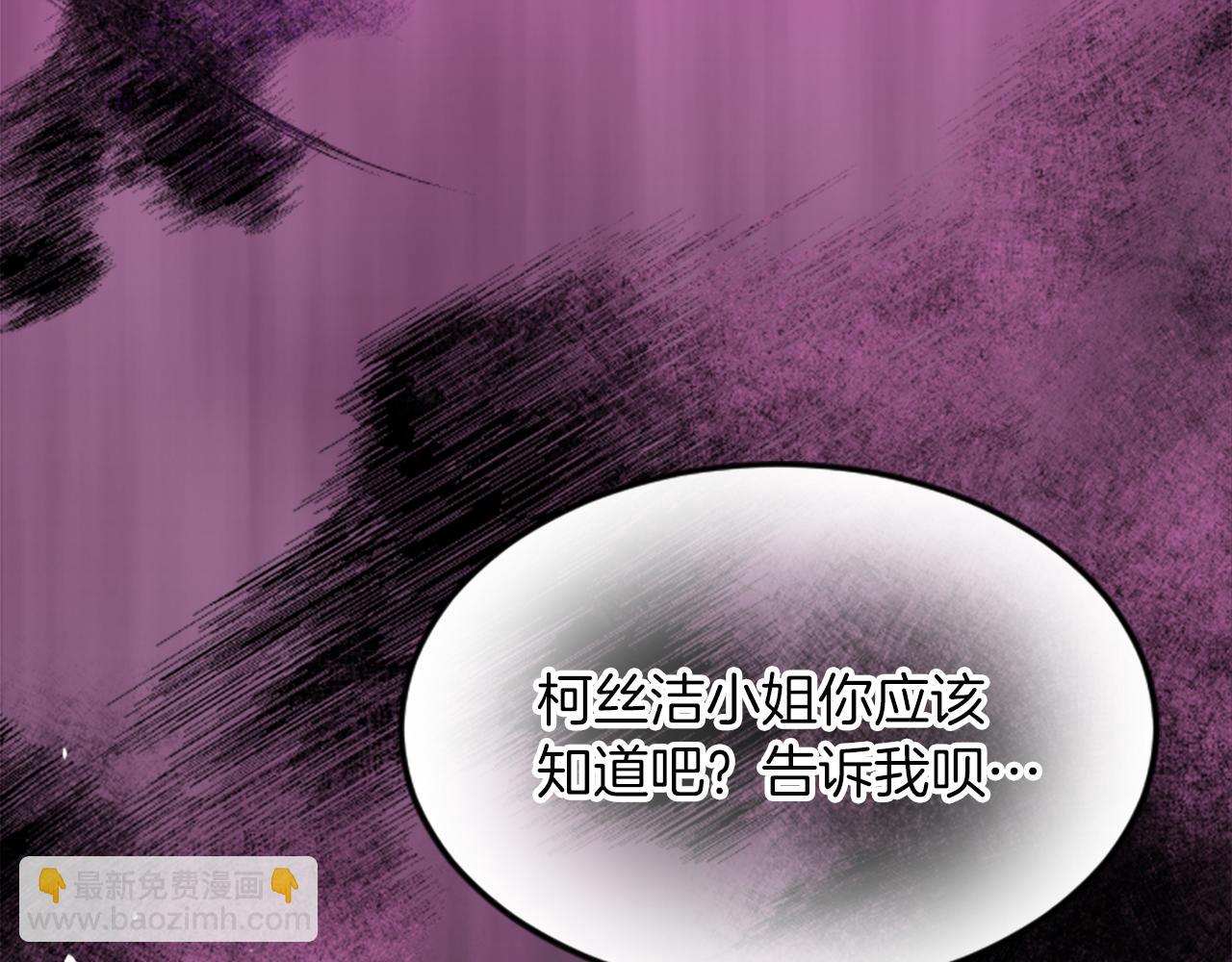 第三十话 伊扎克是为了我？101