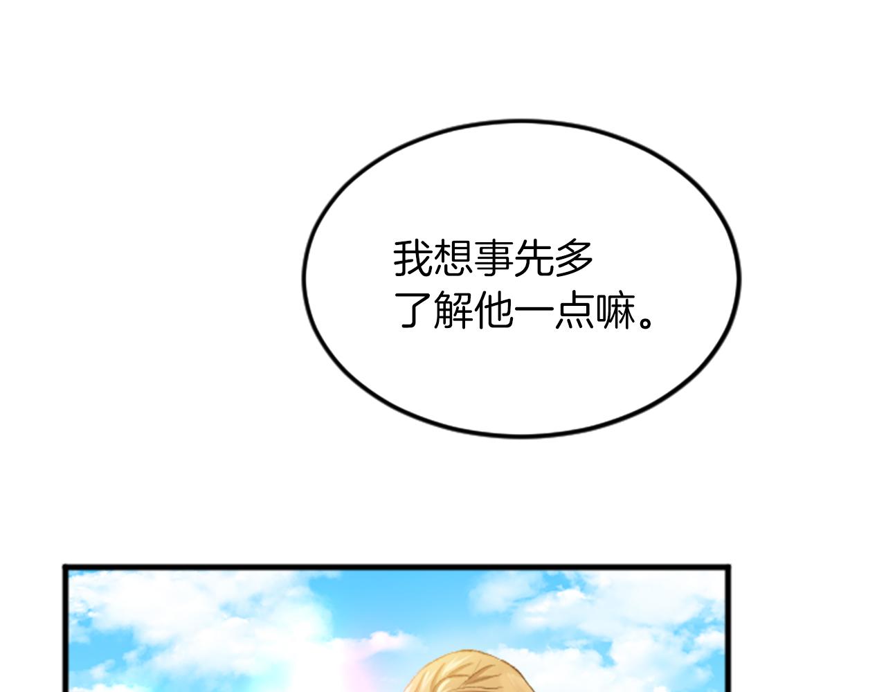 第三十话 伊扎克是为了我？113