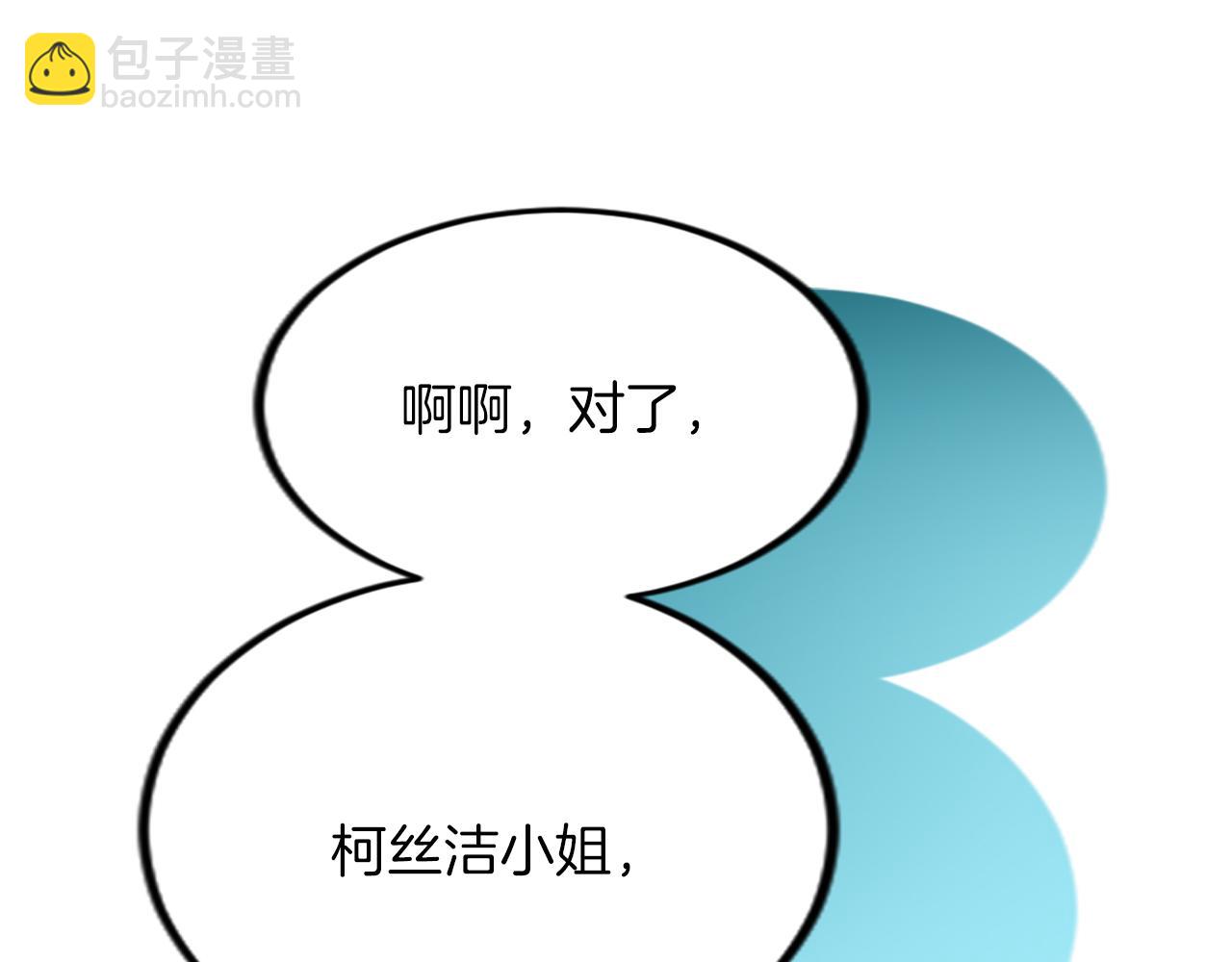第三十话 伊扎克是为了我？115