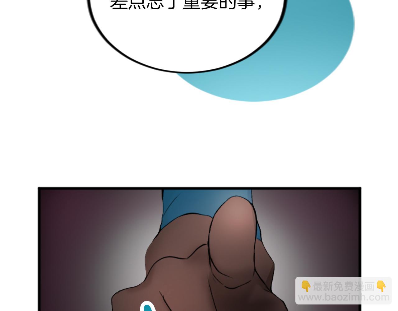 第三十话 伊扎克是为了我？117