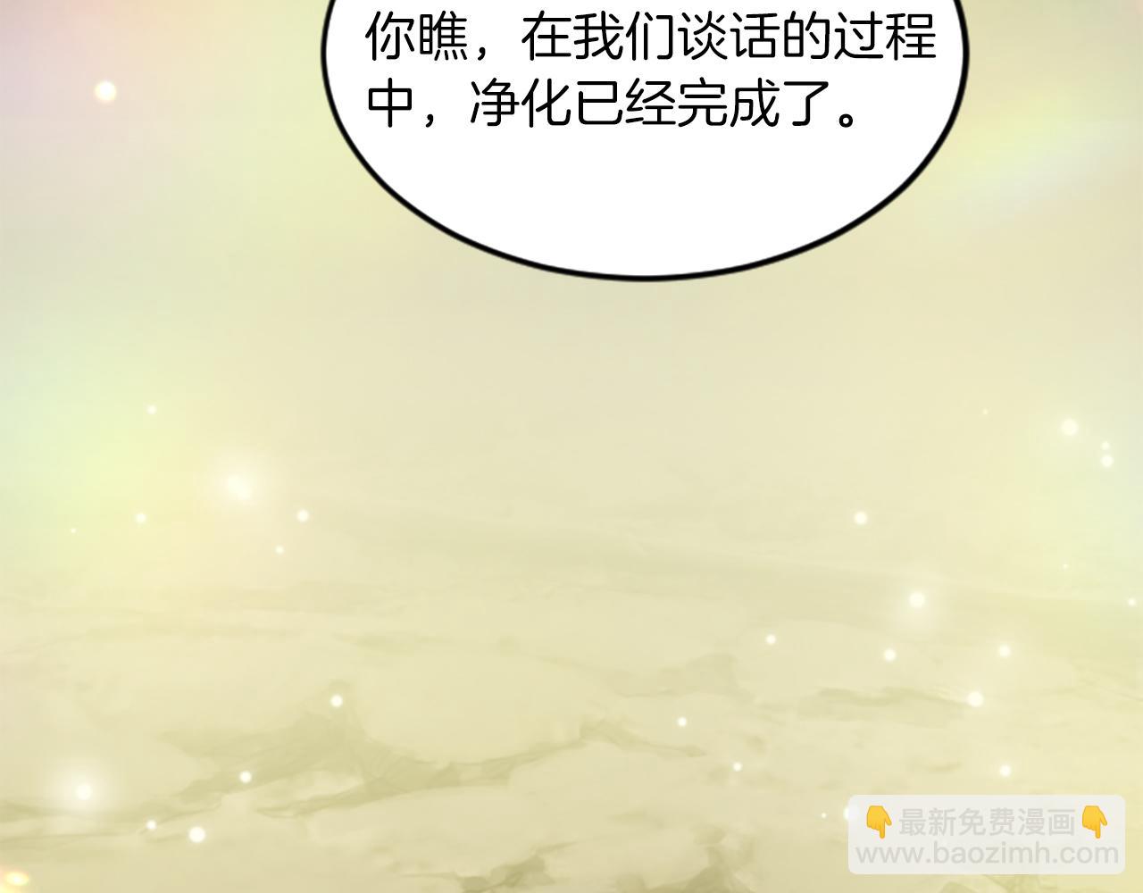 第三十话 伊扎克是为了我？120