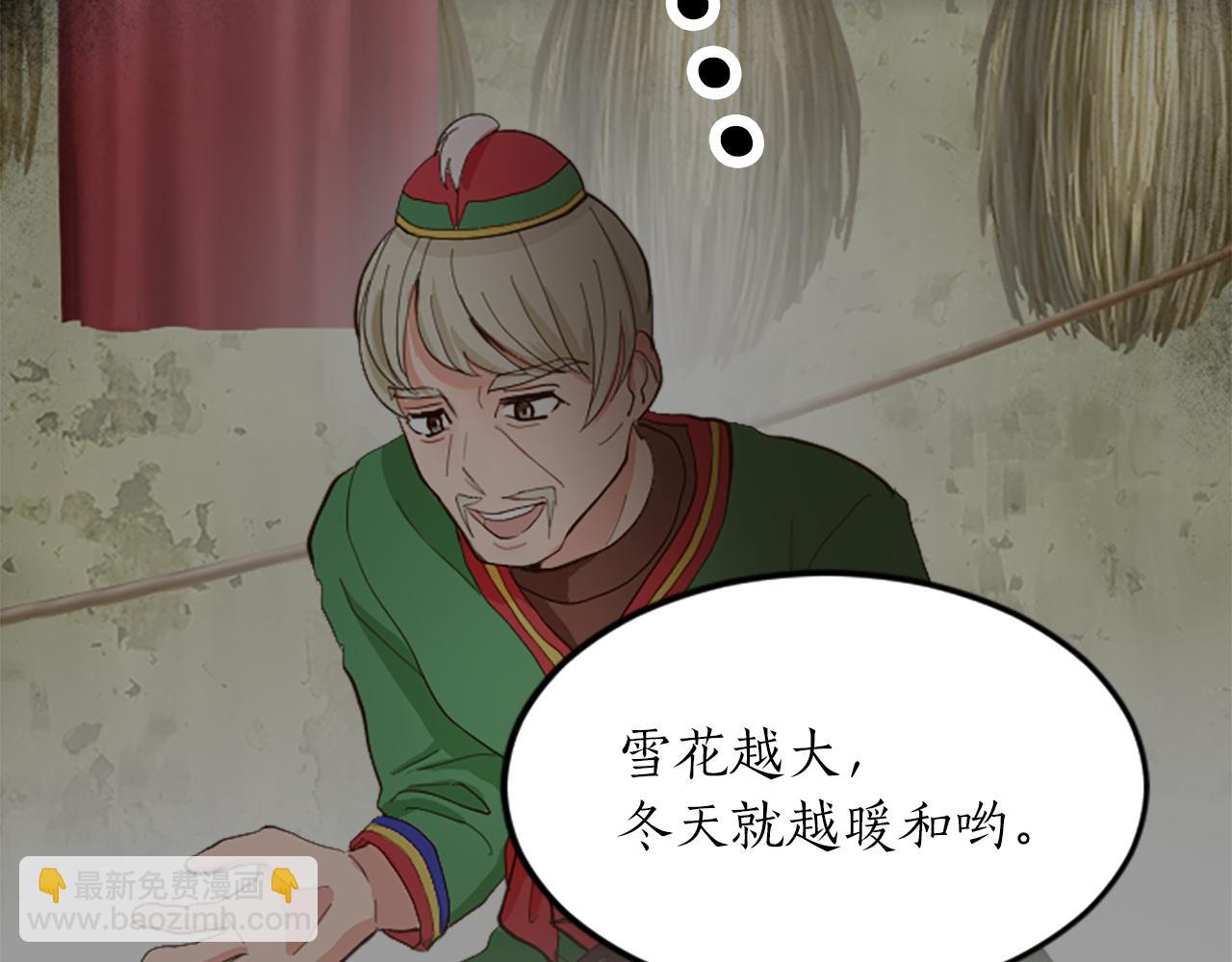 第三十话 伊扎克是为了我？131