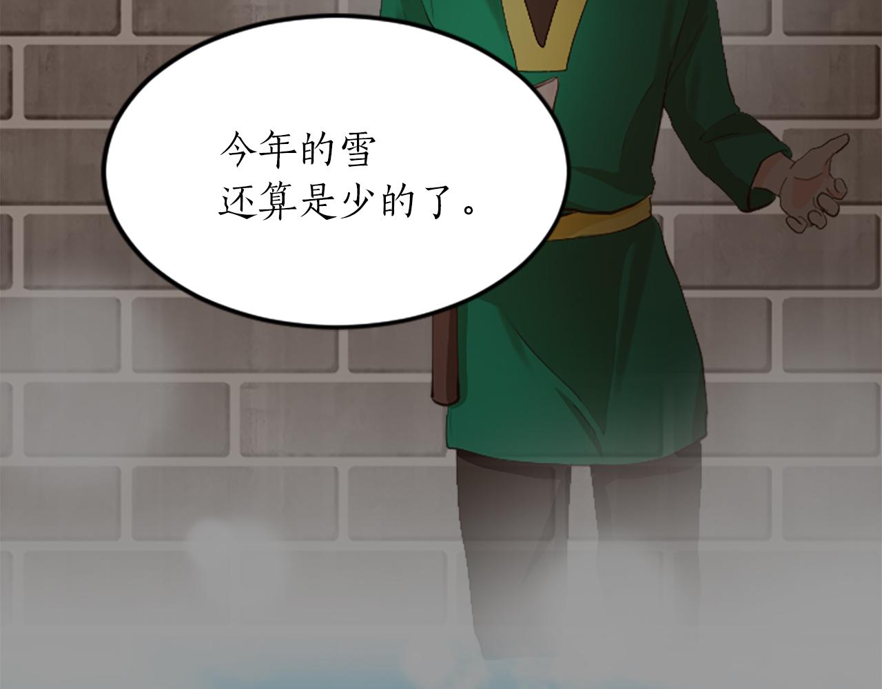第三十话 伊扎克是为了我？133