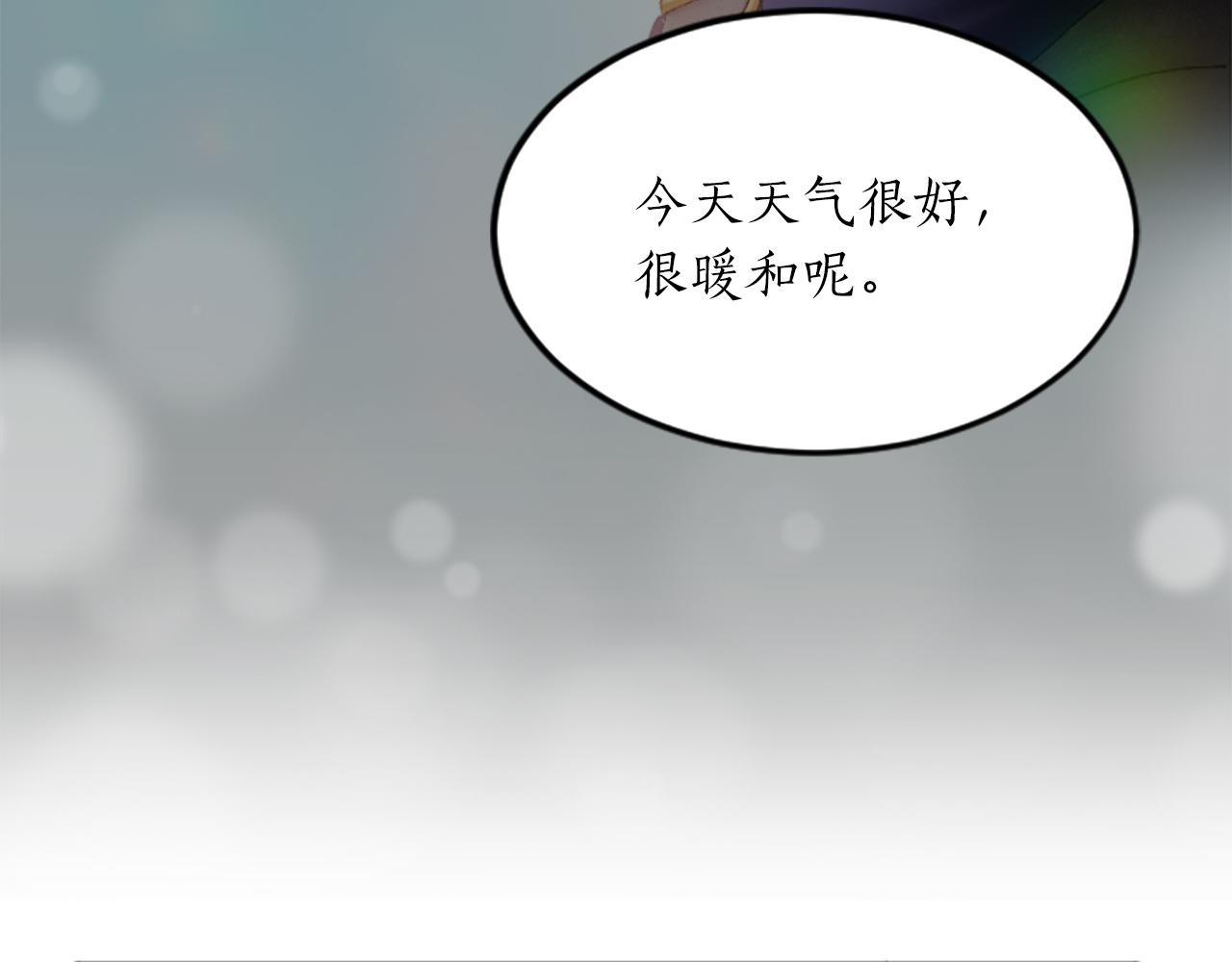 第三十话 伊扎克是为了我？135