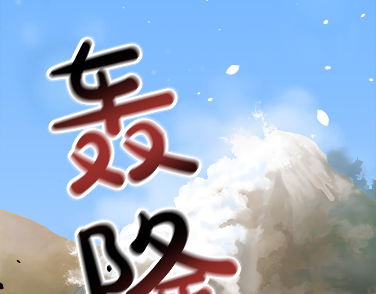 第三十话 伊扎克是为了我？137