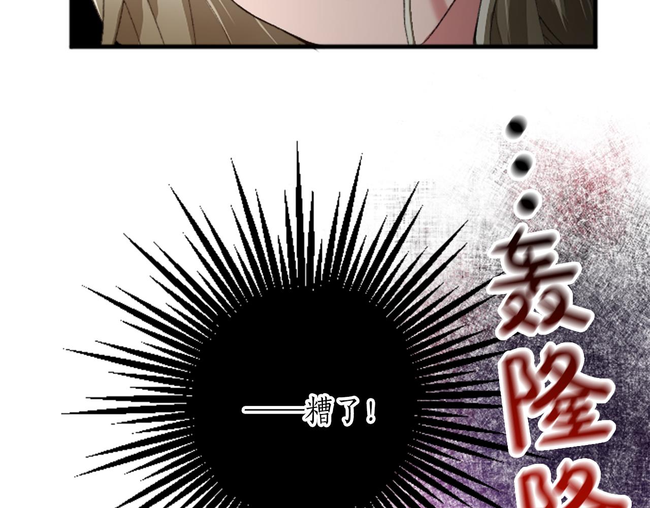 第三十话 伊扎克是为了我？141