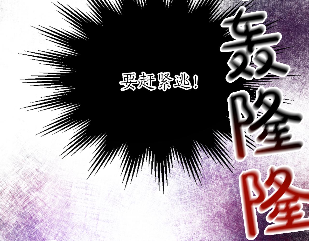 第三十话 伊扎克是为了我？143