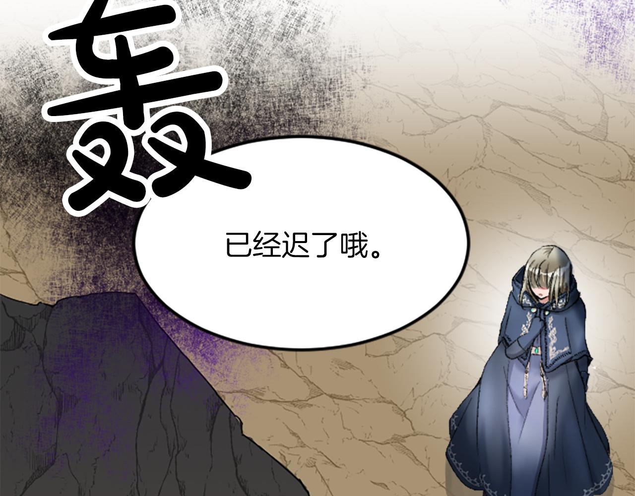 第三十话 伊扎克是为了我？147