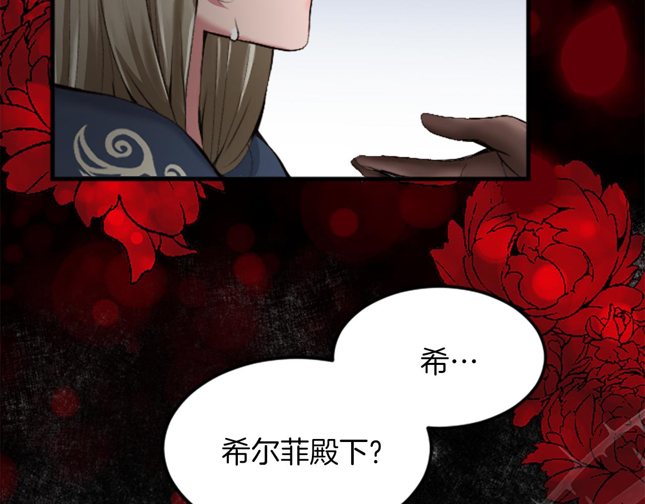 第三十话 伊扎克是为了我？15