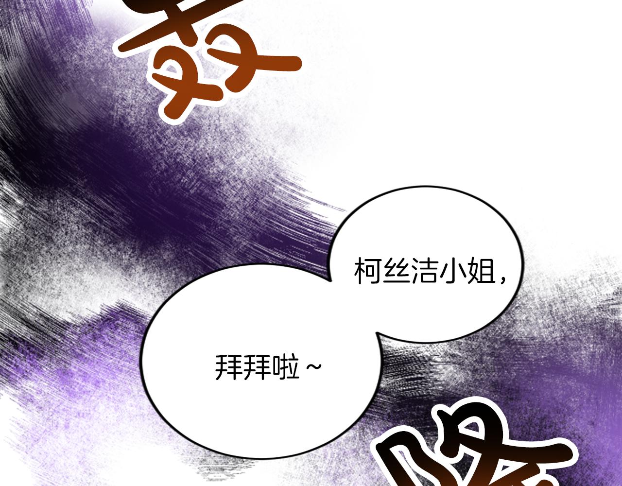 第三十话 伊扎克是为了我？151
