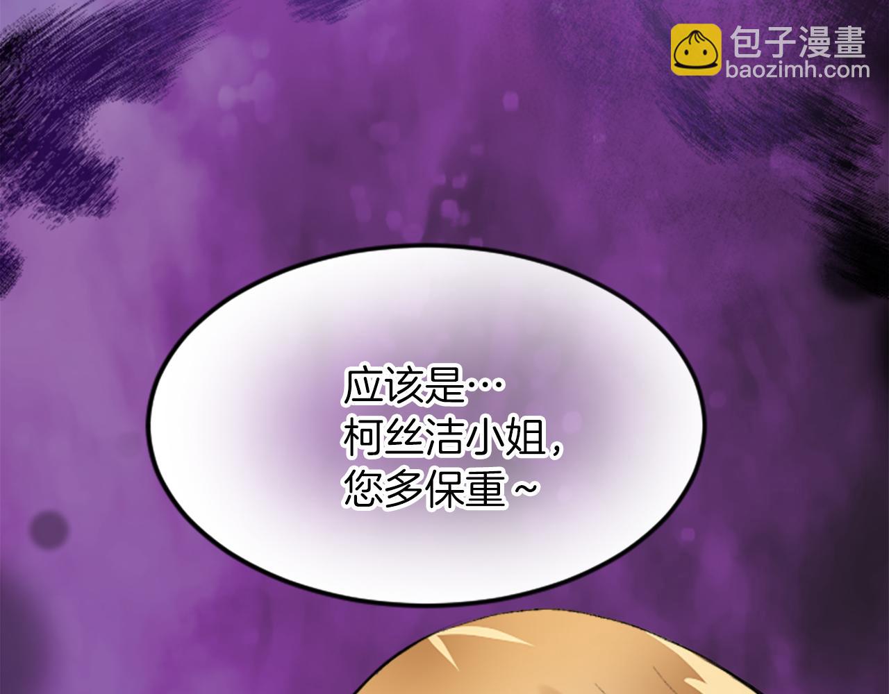 第三十话 伊扎克是为了我？156