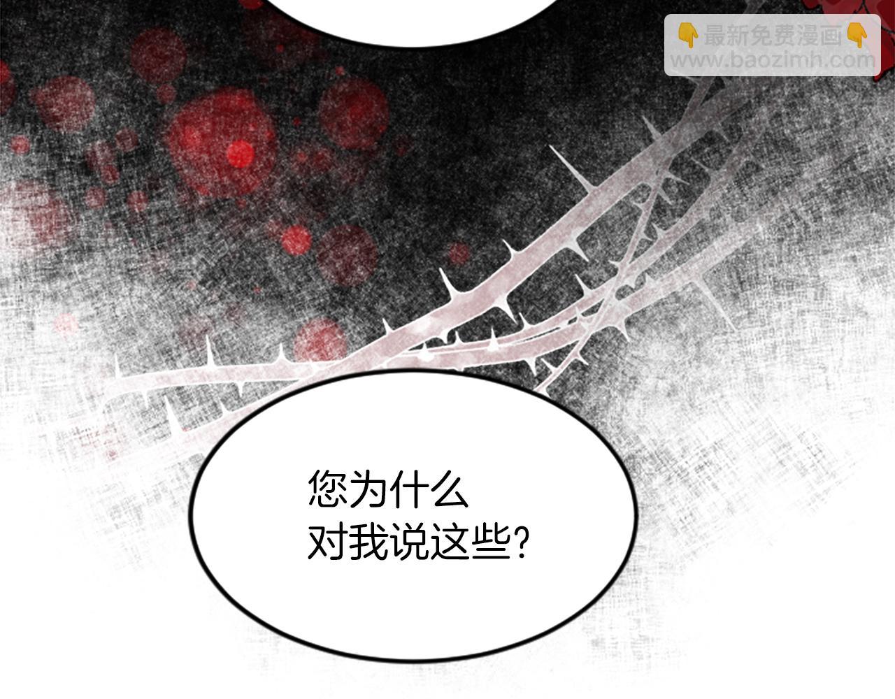 第三十话 伊扎克是为了我？16