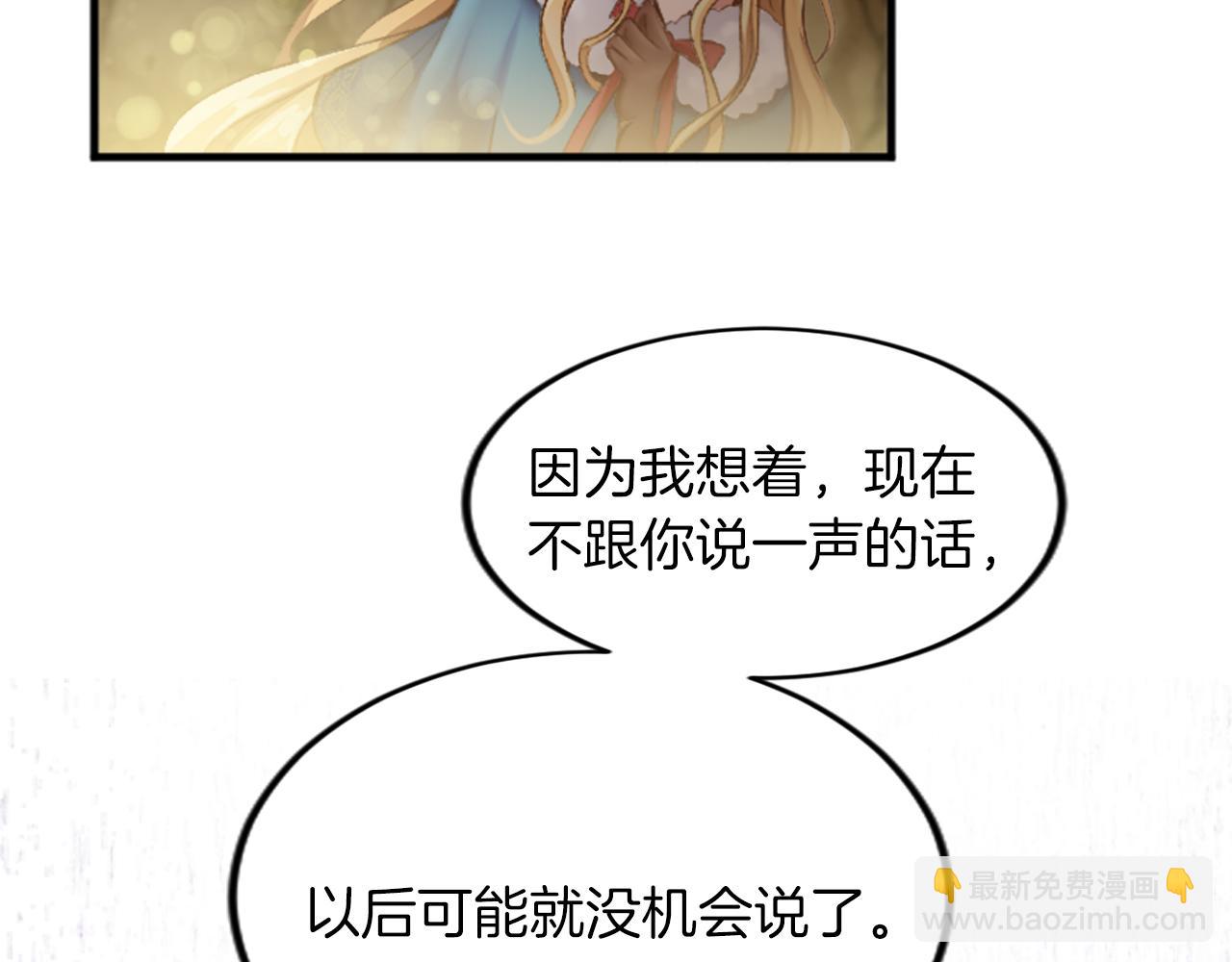第三十话 伊扎克是为了我？19