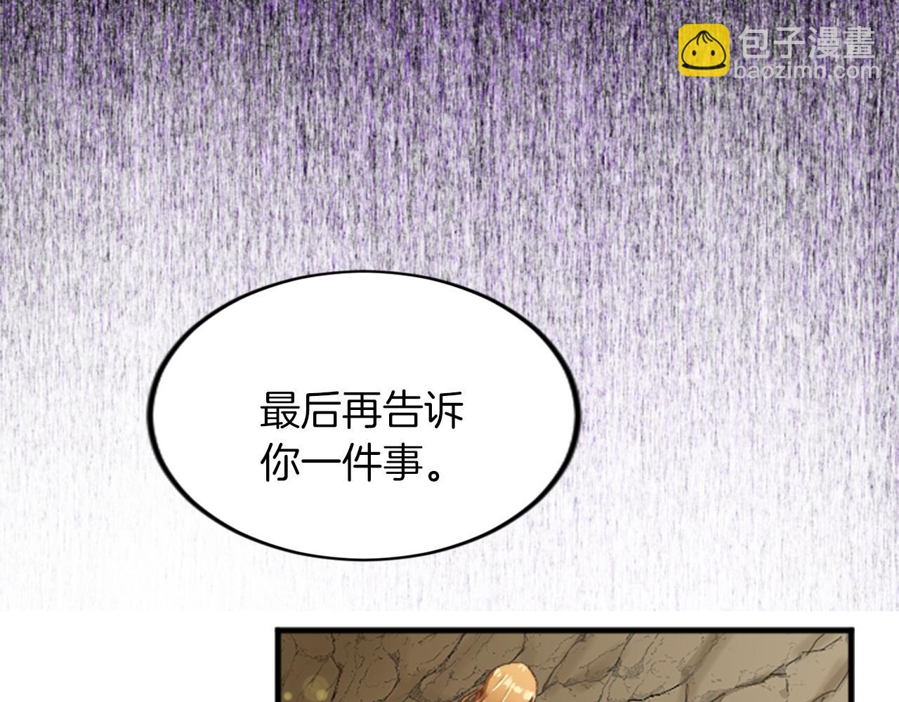 第三十话 伊扎克是为了我？23