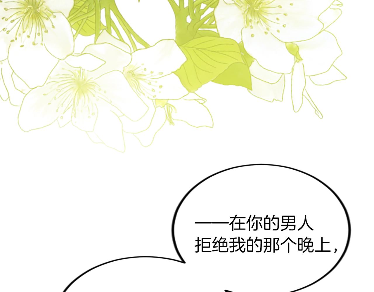第三十话 伊扎克是为了我？27